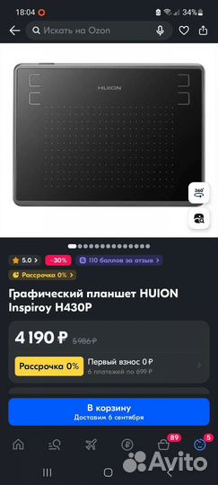 Графический планшет для рисования