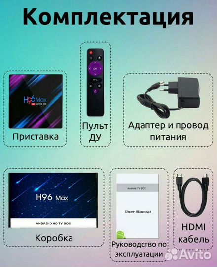 Android tv приставка