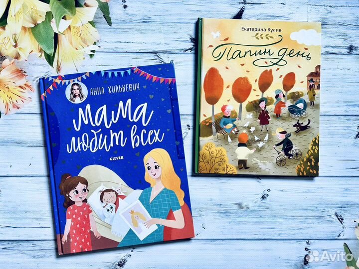 Книги про любовь родителей