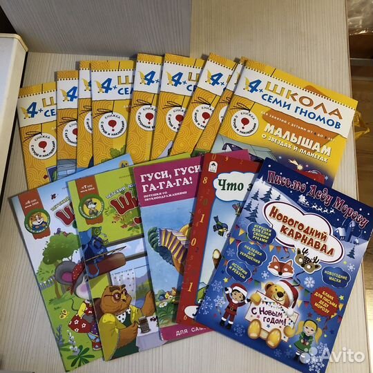 Школа 7 гномов 4 и другие развивающие книги