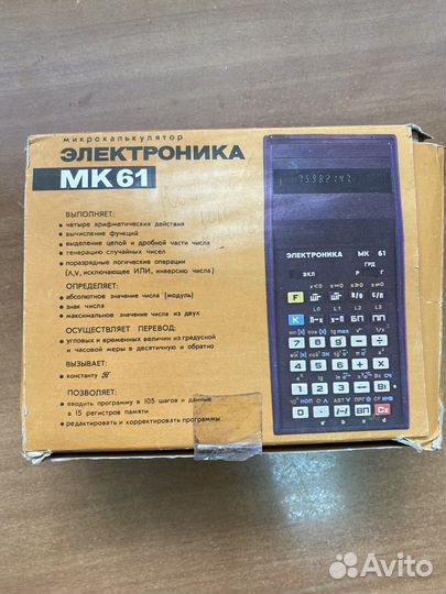 Калькулятор