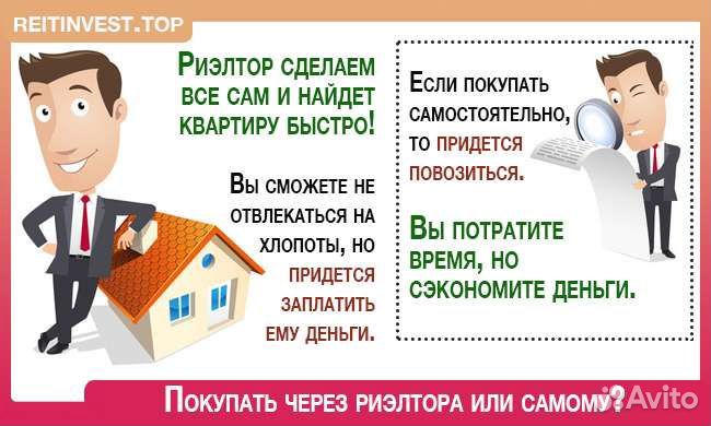 Услуги риэлтора, агентство недвижимости