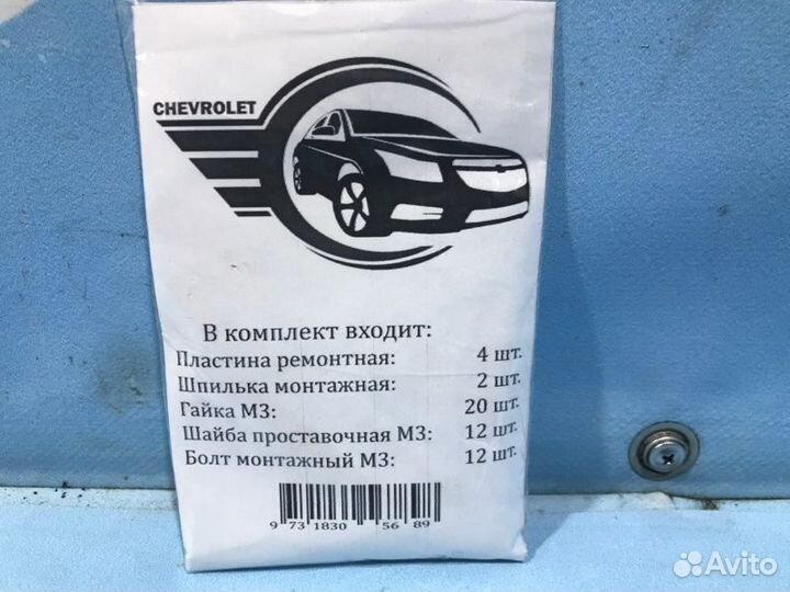 Ремкомплект заслонок печки Chevrolet Cruze J300