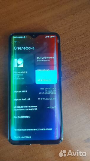 Xiaomi Redmi Note 8 Pro, 6/64 ГБ