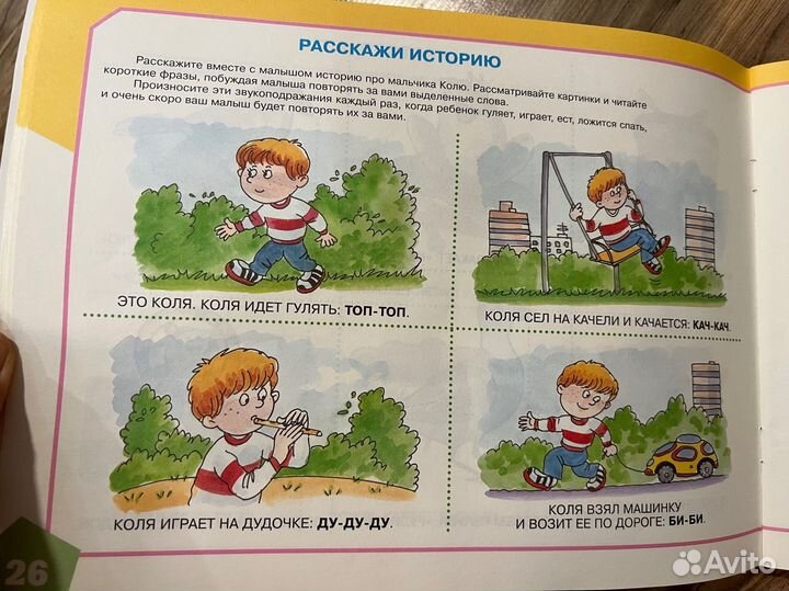 Батяева Альбом по развитию речи