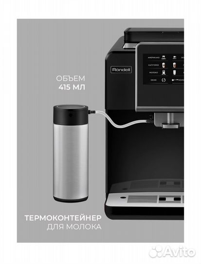 Кофемашина rondell rde 1110