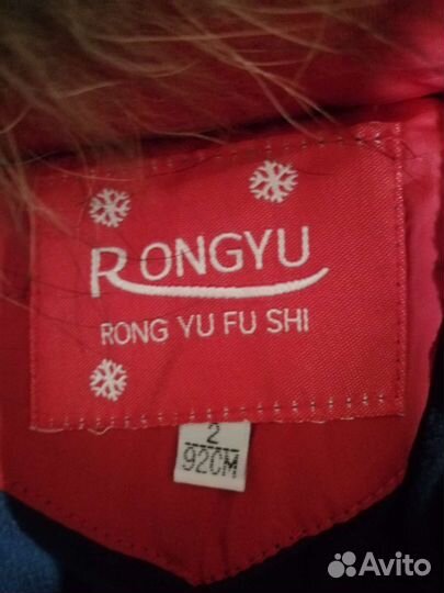 Зимний комбинезон