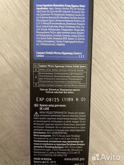 Краска для волос estel deluxe 10/17