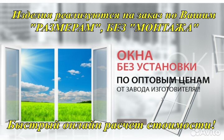 Пластиковые окна от приозводителя