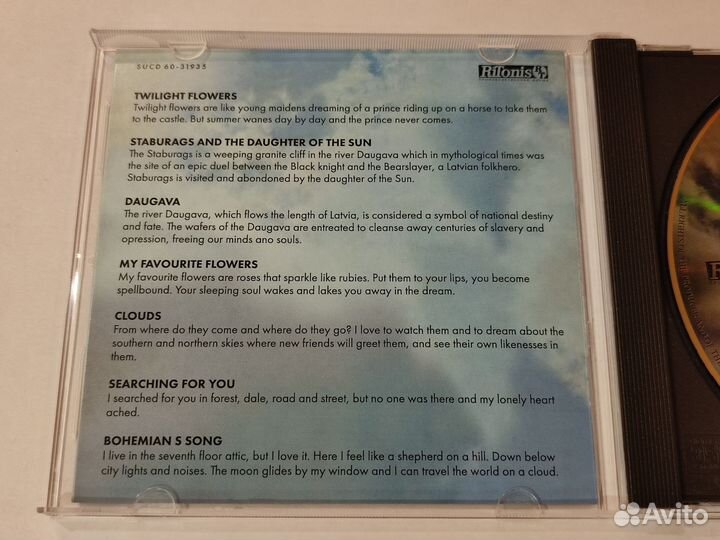 Cd Zodiac (Зодиак) - Clouds