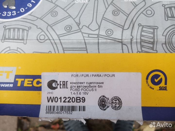 Комлект сцепления форд фокус 2 1.6