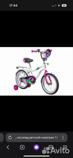 Детский велосипед для девочки 16