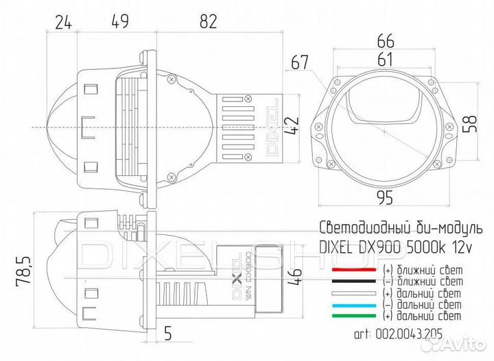 Лазерные линзы BiLed для Acura RDX 1 2006-2012