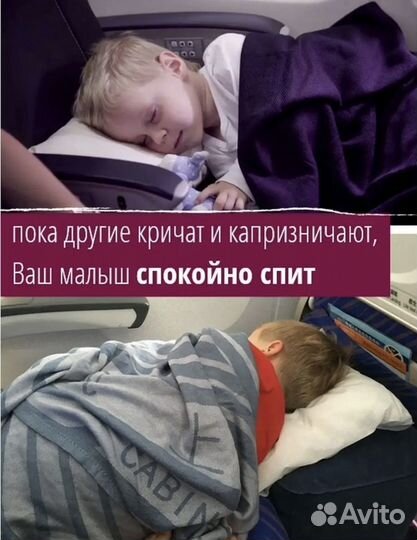 Подушка для путешествий