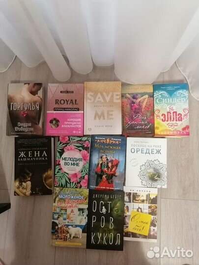 Книги Жены башмачника нет