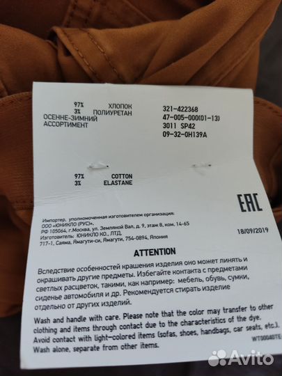 Новые мужские джинсы брюки чинос uniqlo