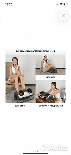 Массажер для ног Planta MF-12