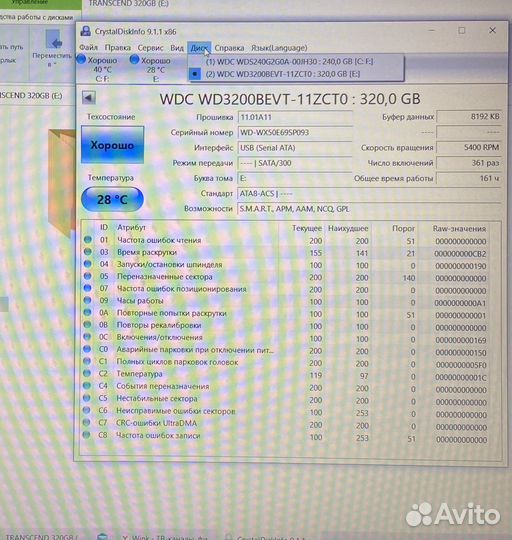Переносной жёсткий диск Transcend 320GB