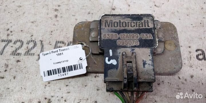 Коммутатор Ford Transit 85-91г