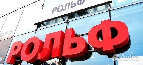 Сертификат Рольф скидка