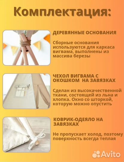 Детская палатка вигвам бу