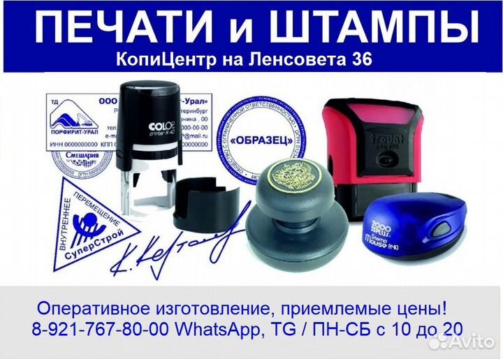 Изготовление печатей / штампов / по оттиску / фото