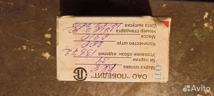 Пластина твердосплавные напайная