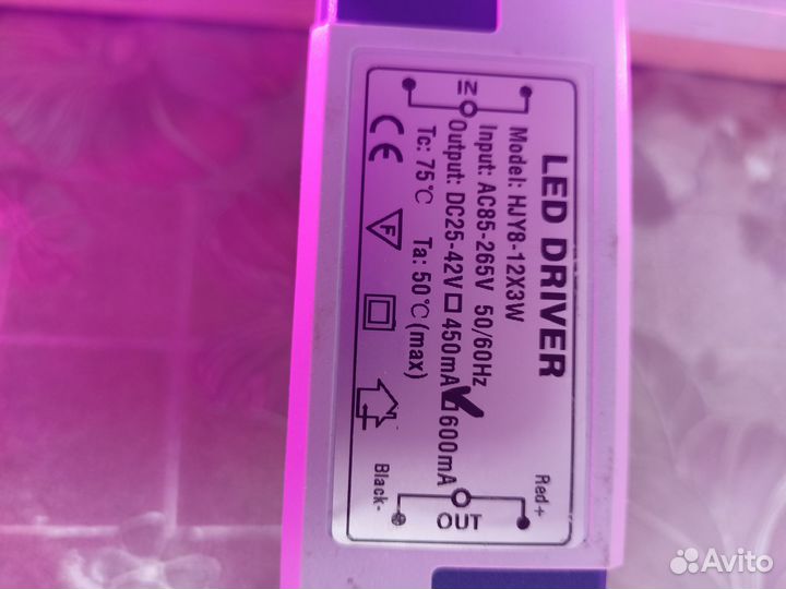 Led Driver лед драйвер для фито диодов для рассады