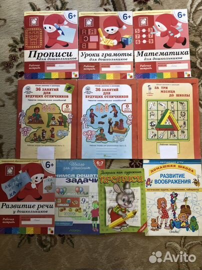 Рабочие тетради для дошкольников и 1 класс