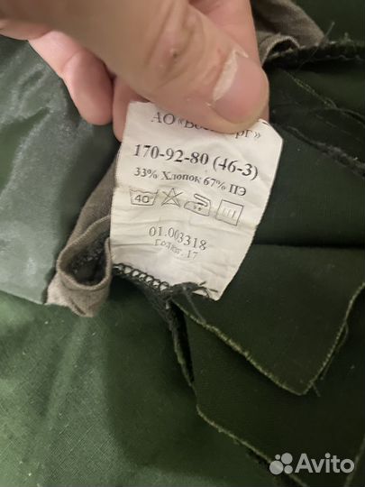 Военная форма