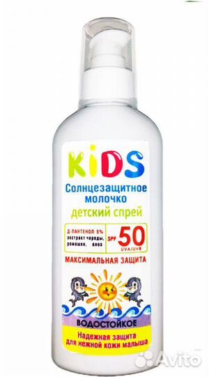 Пантенол Kids Максимальная защита для детей SPF 50