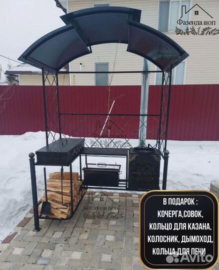 Мангал