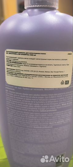 Шампунь Alfaparf для непослушных волос