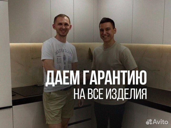 Кухня на заказ