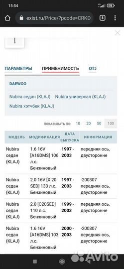 Тяги рулевые CTR crkd-2