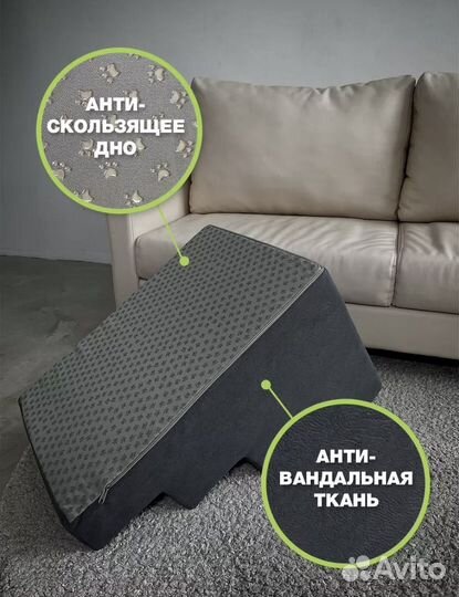 Дестница для собак