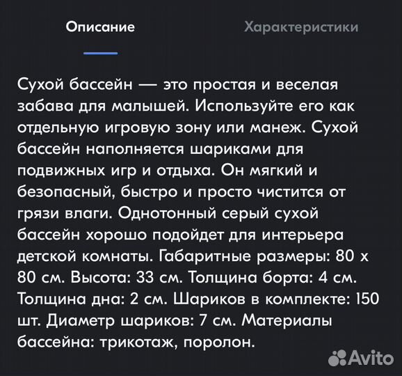 Детский сухой бассейн с шариками Romana Airpool