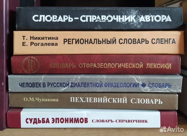 Словари - неймеру и копирайтеру