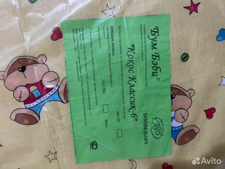 Матрас детский