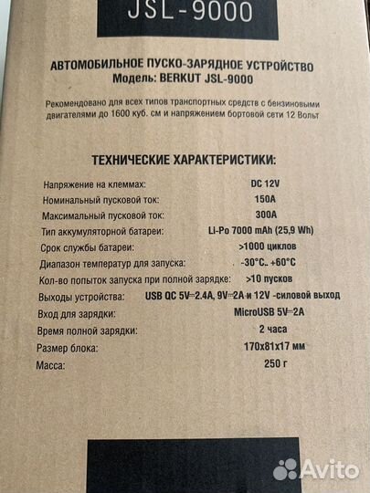 Пускозарядное устройство