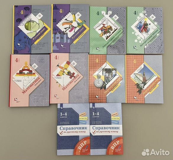 Учебники/книги для 4 класса, программа 21 век