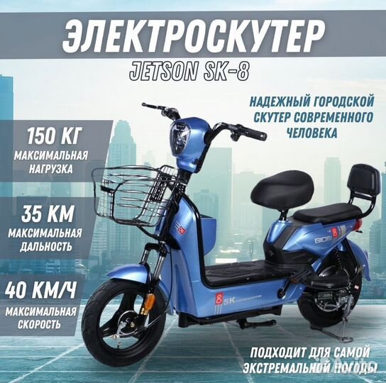 Электроскутер новый / Доставка