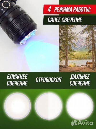 Налобный фонарь