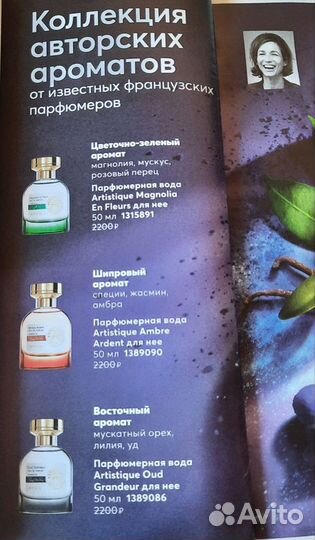 Женская парфюмерия avon