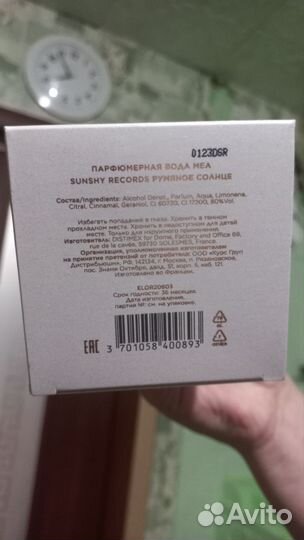 Парфюм женский