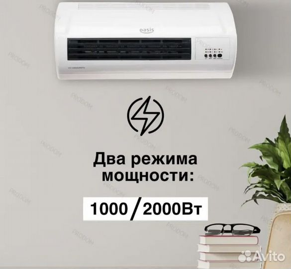 Тепловентилятор настенный
