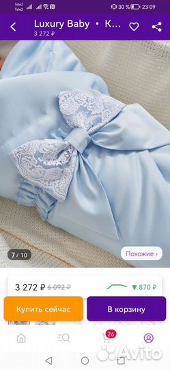 Конверт на выписку
