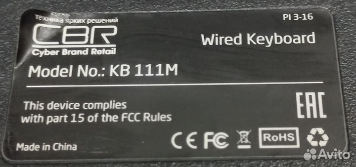 Клавиатура