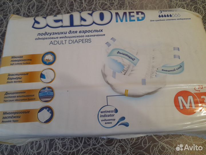 Памперсы для взрослых 3