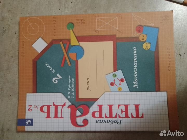 Рабочие тетради 21 век